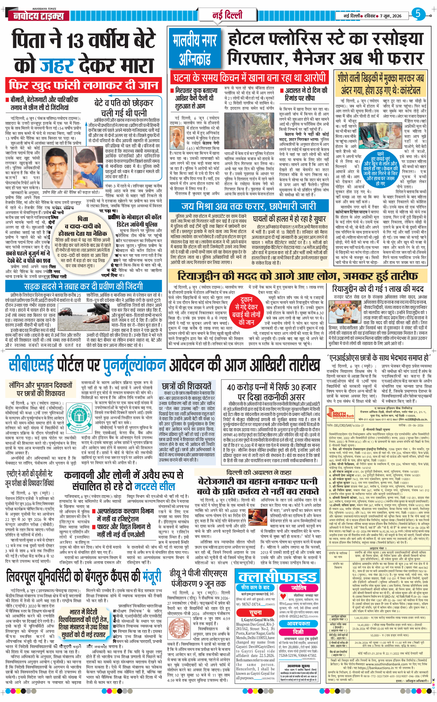 Main Edition 2026-06-07
