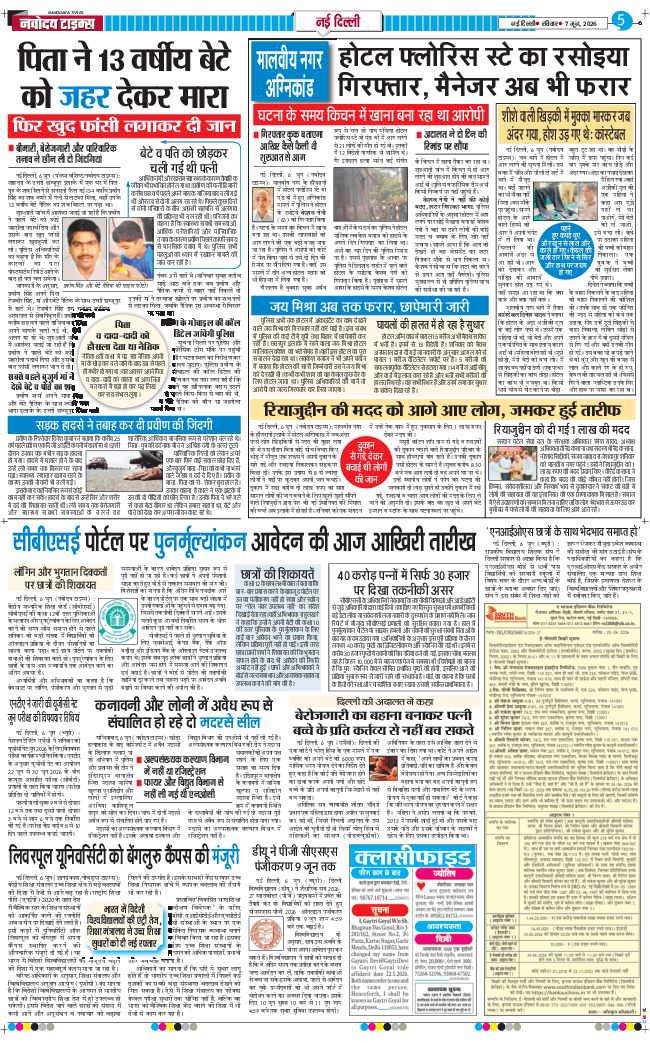 Main Edition 2026-06-07