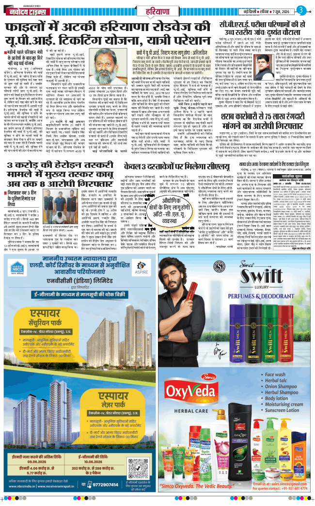 THE NAVODAYATIMES NCR MAIN 2026-06-07