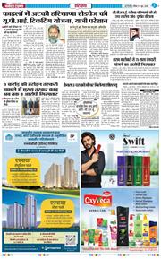 THE NAVODAYATIMES NCR MAIN 2026-06-07