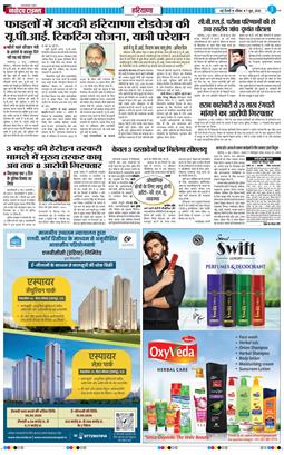 THE NAVODAYATIMES NCR MAIN 2026-06-07