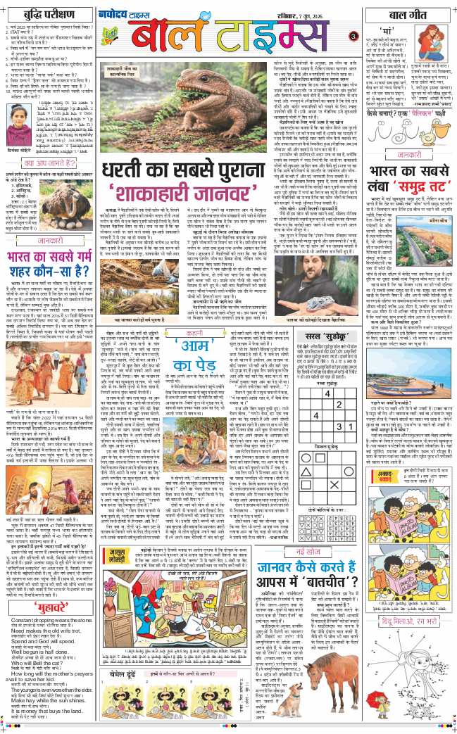 Magazine 2026-06-07