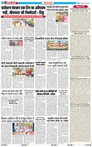 BHIWANI TIMES 2026-06-07