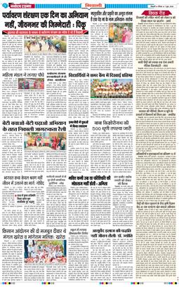 BHIWANI TIMES 2026-06-07