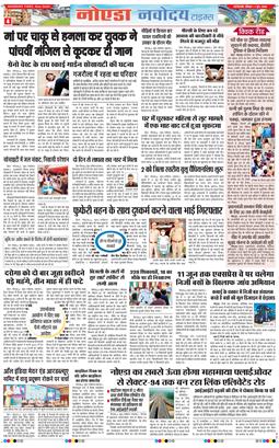 Noida 2026-06-07
