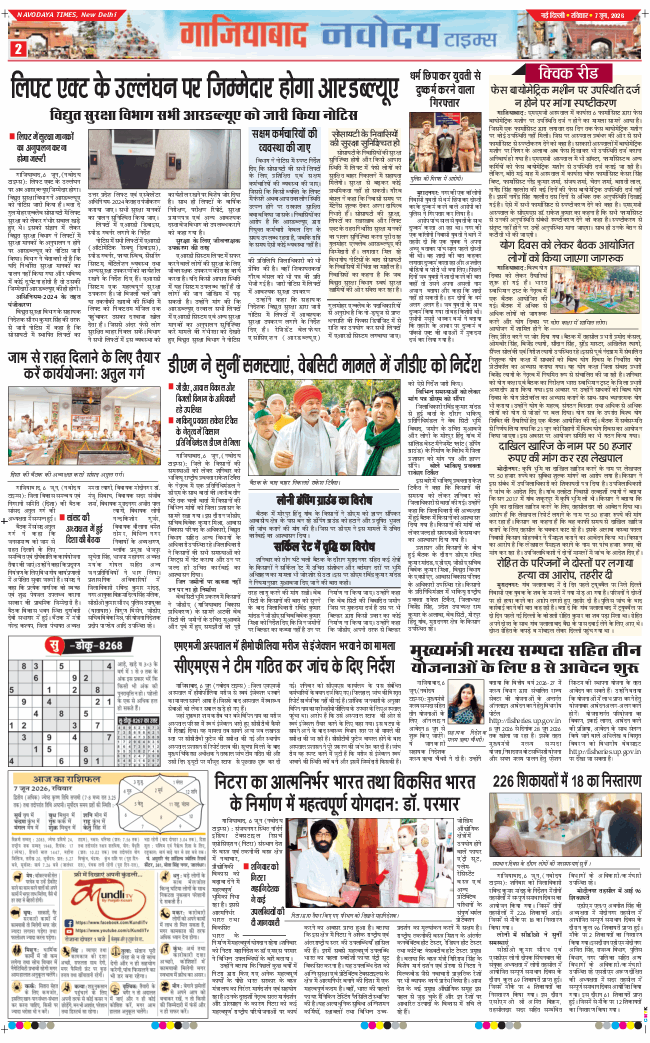 Noida 2026-06-07