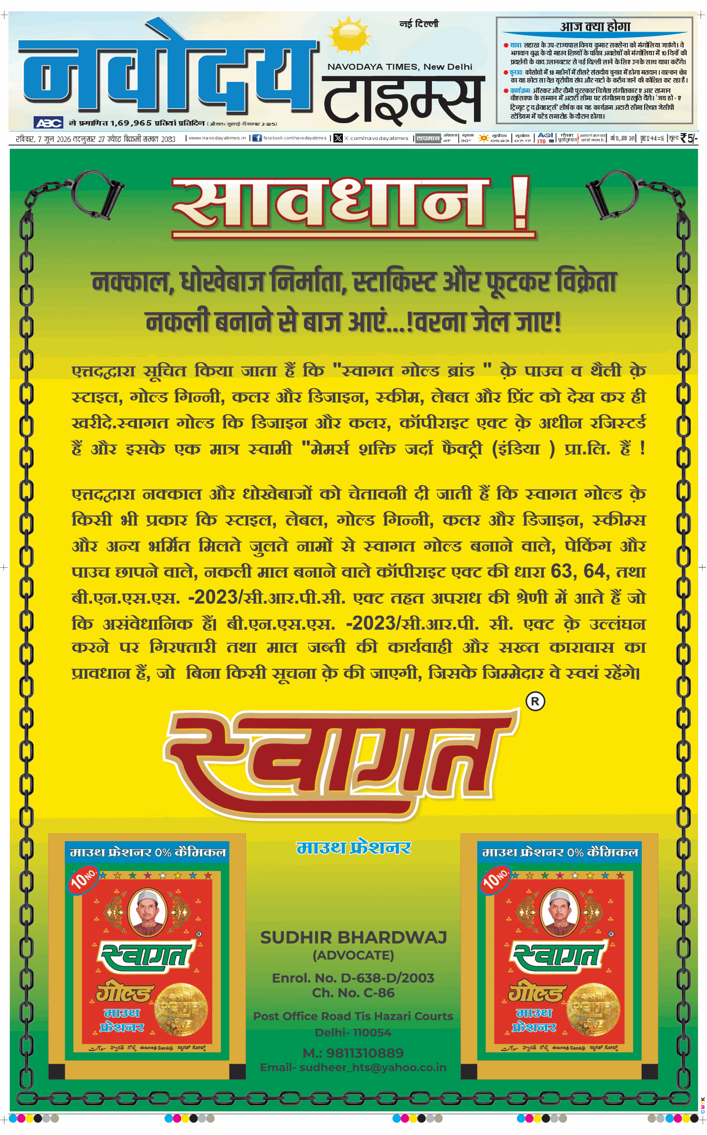 Main Edition 2026-06-07