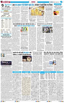 THE NAVODAYA TIMES MAIN UP 2026-06-07