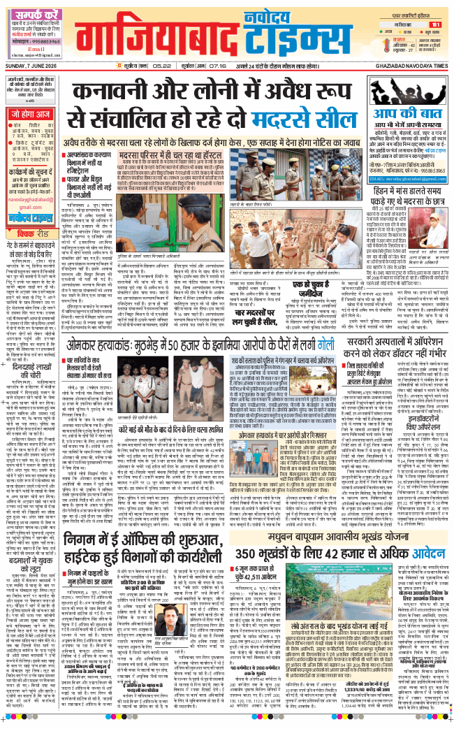 Ghaziabad 2026-06-07