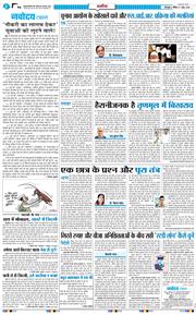THE NAVODAYA TIMES MAIN UTTARAKHAND AND DEHRADUN 2026-06-07