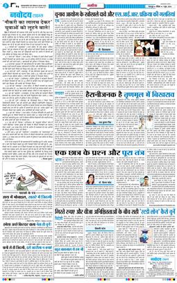 THE NAVODAYA TIMES MAIN UTTARAKHAND AND DEHRADUN 2026-06-07