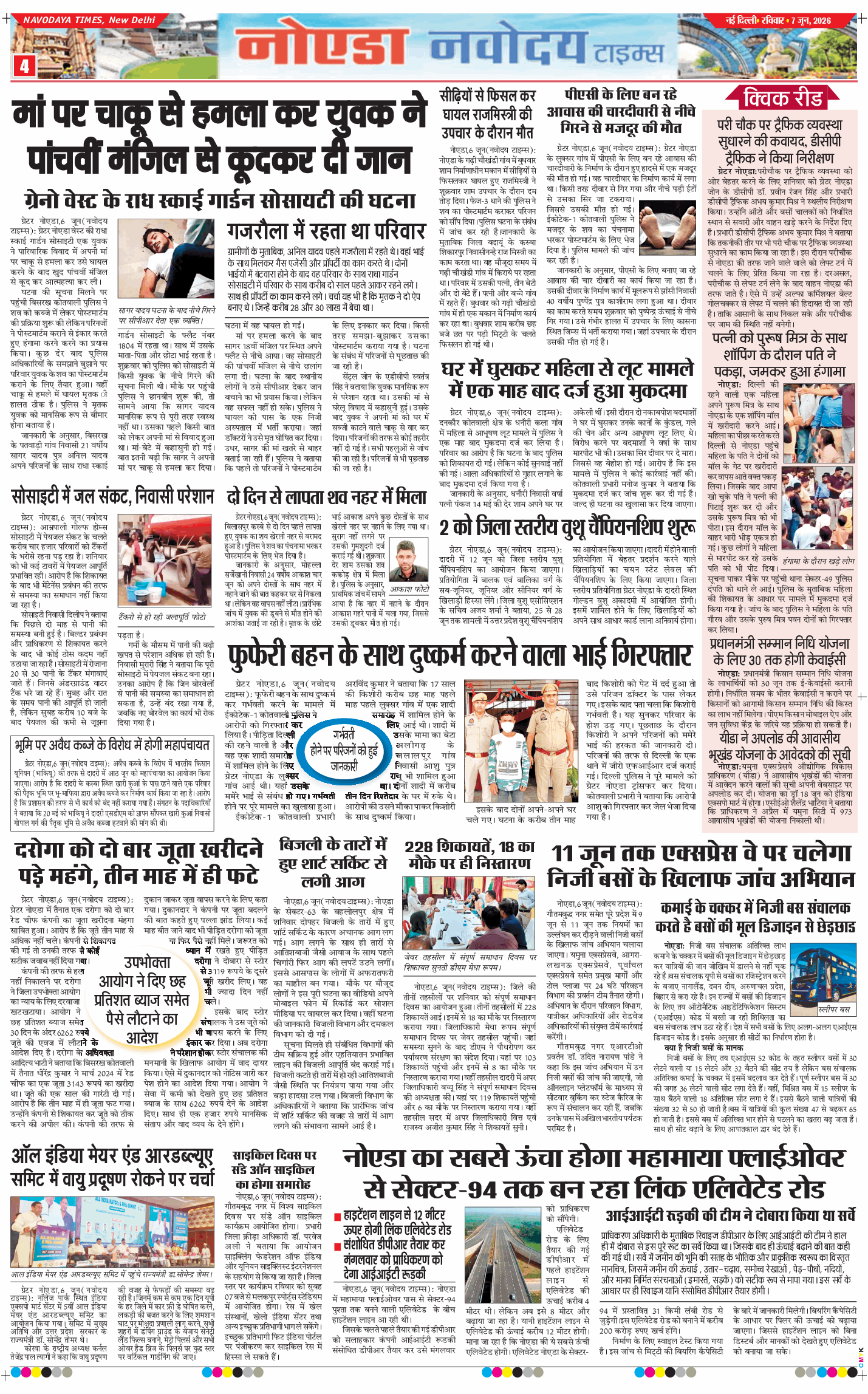 Ghaziabad 2026-06-07