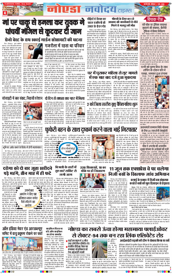 Ghaziabad 2026-06-07