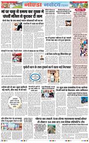 Ghaziabad 2026-06-07