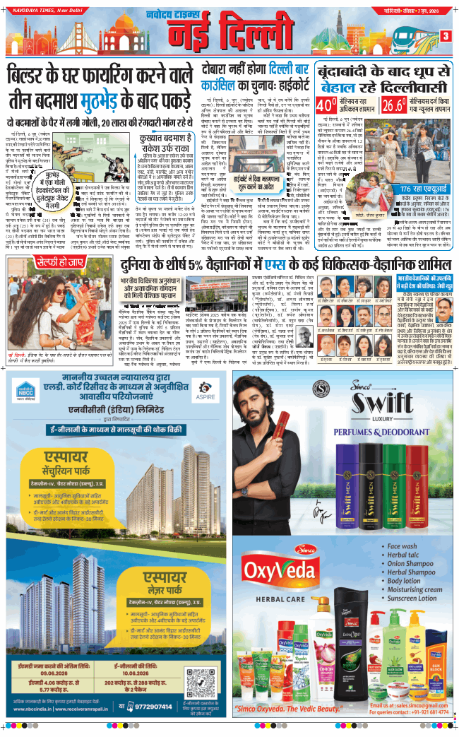 Main Edition 2026-06-07