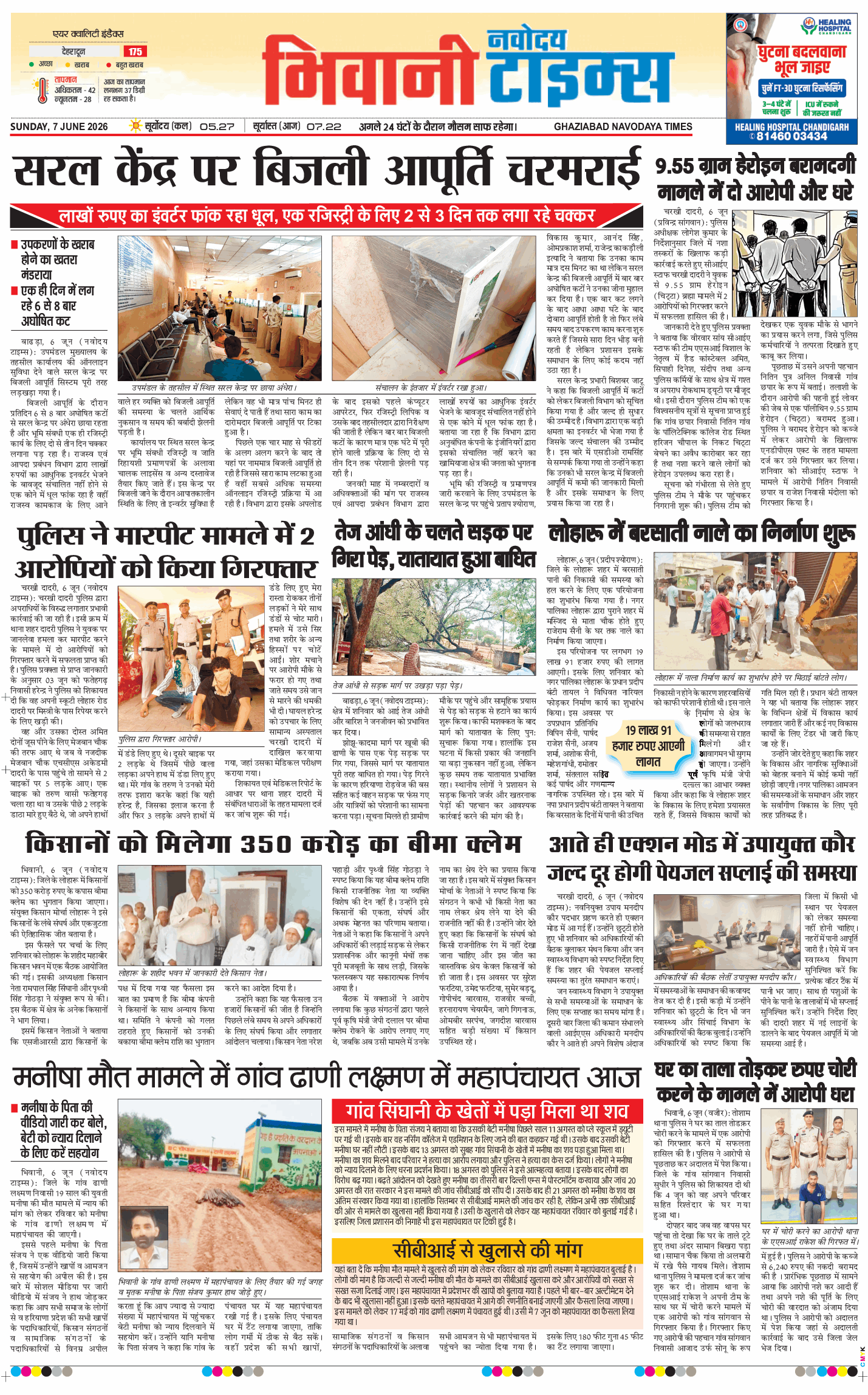 BHIWANI TIMES 2026-06-07
