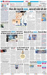 THE NAVODAYATIMES NCR MAIN 2026-06-07