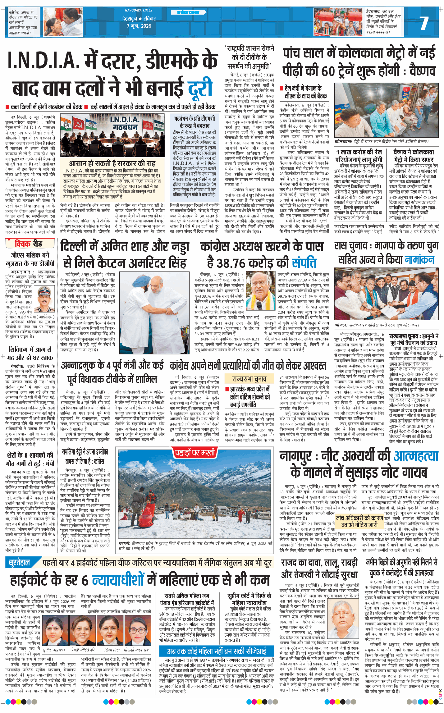 THE NAVODAYA TIMES MAIN UTTARAKHAND AND DEHRADUN 2026-06-07