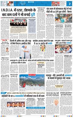 THE NAVODAYA TIMES MAIN UTTARAKHAND AND DEHRADUN 2026-06-07