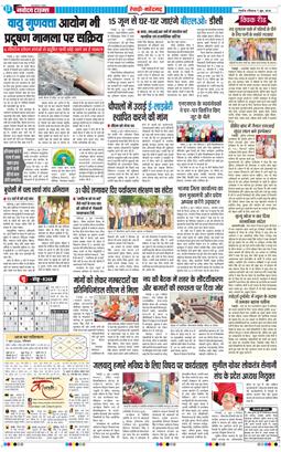 REWARI MAHENDERGARH TIMES 2026-06-07