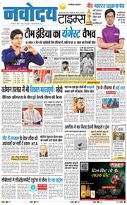 THE NAVODAYATIMES NCR MAIN 2026-06-07