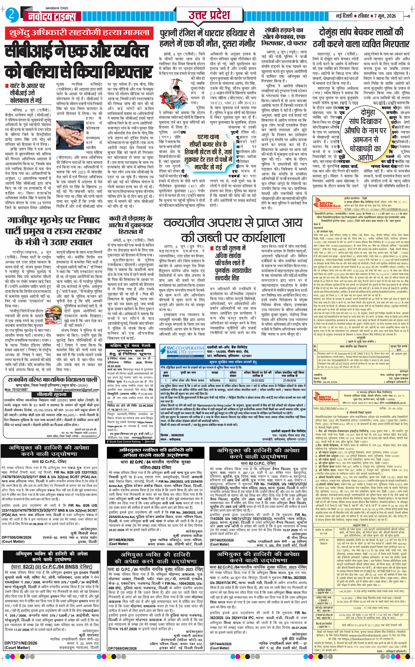 THE NAVODAYA TIMES MAIN UP 2026-06-07