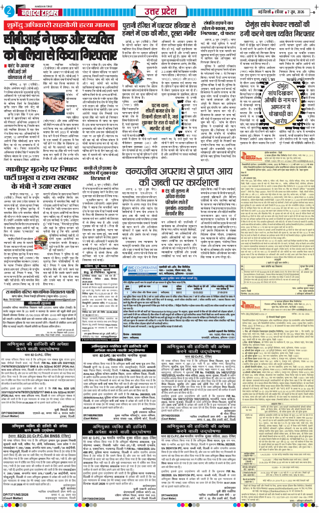 THE NAVODAYA TIMES MAIN UP 2026-06-07