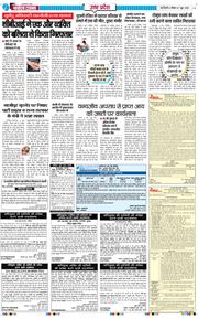 THE NAVODAYA TIMES MAIN UP 2026-06-07