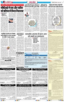 THE NAVODAYA TIMES MAIN UP 2026-06-07