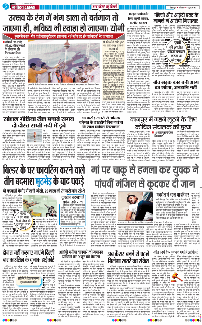 THE NAVODAYA TIMES MAIN UTTARAKHAND AND DEHRADUN 2026-06-07