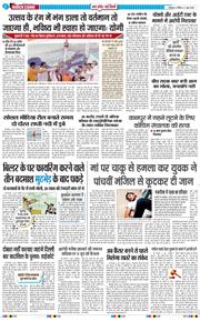 THE NAVODAYA TIMES MAIN UTTARAKHAND AND DEHRADUN 2026-06-07