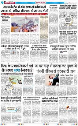 THE NAVODAYA TIMES MAIN UTTARAKHAND AND DEHRADUN 2026-06-07