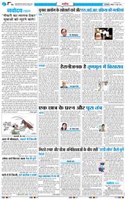 THE NAVODAYATIMES NCR MAIN 2026-06-07
