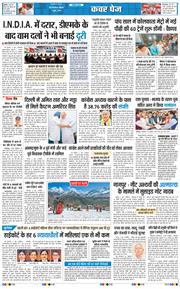 THE NAVODAYATIMES NCR MAIN 2026-06-07