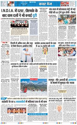 THE NAVODAYATIMES NCR MAIN 2026-06-07