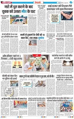 BHIWANI TIMES 2026-06-07