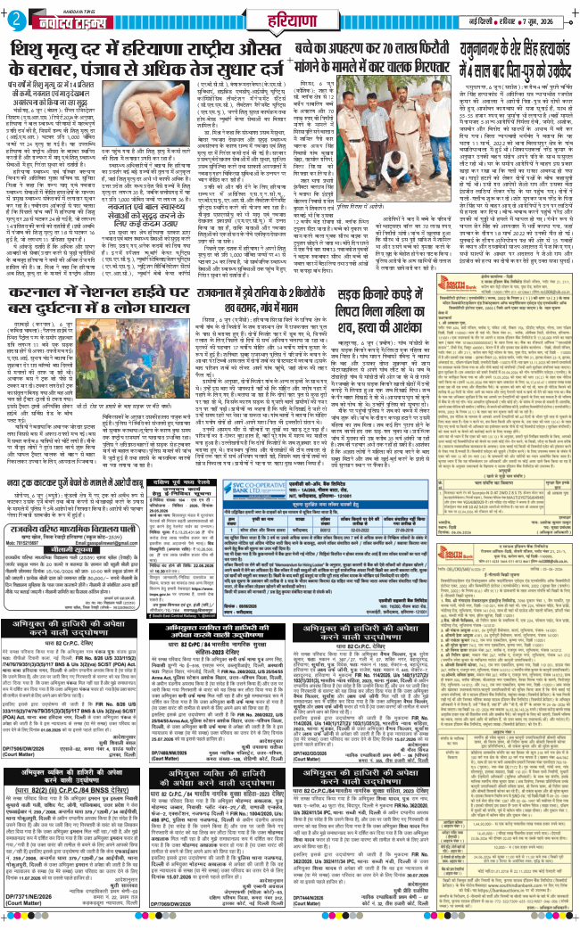 THE NAVODAYATIMES NCR MAIN 2026-06-07
