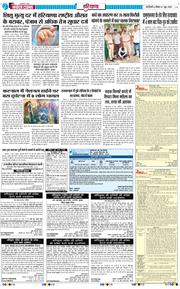 THE NAVODAYATIMES NCR MAIN 2026-06-07