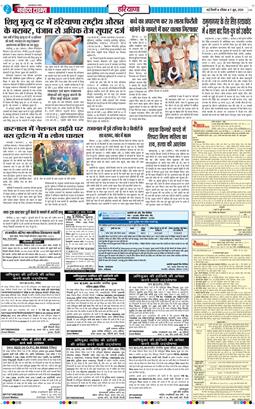 THE NAVODAYATIMES NCR MAIN 2026-06-07
