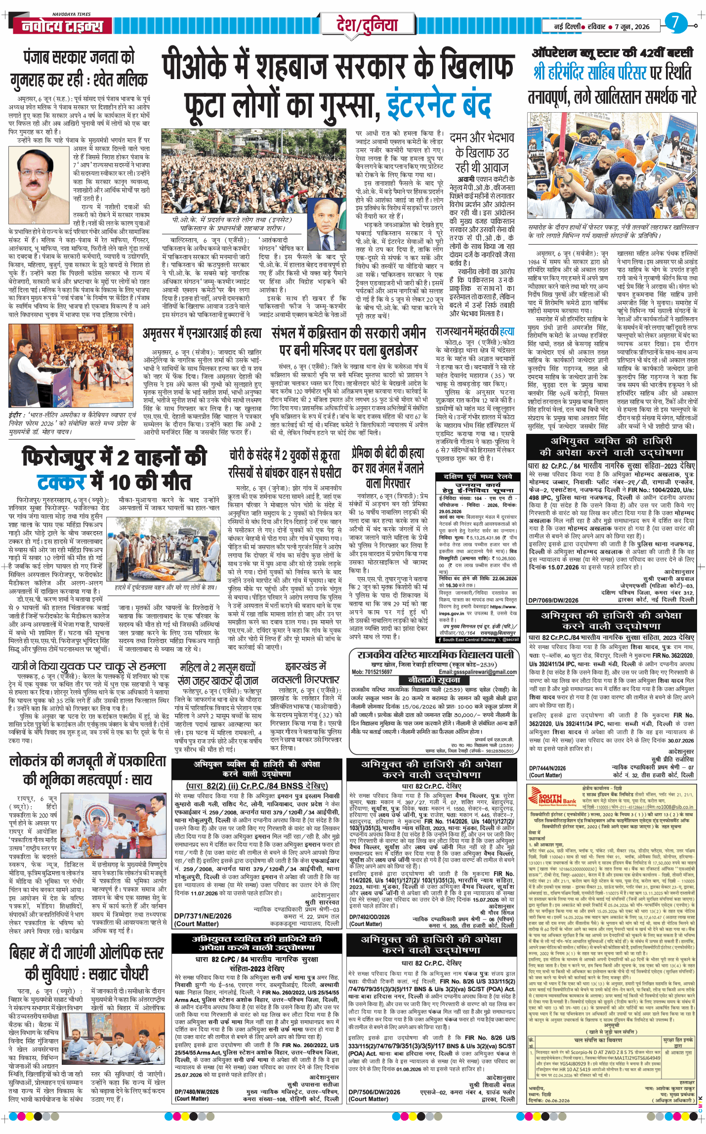 Main Edition 2026-06-07
