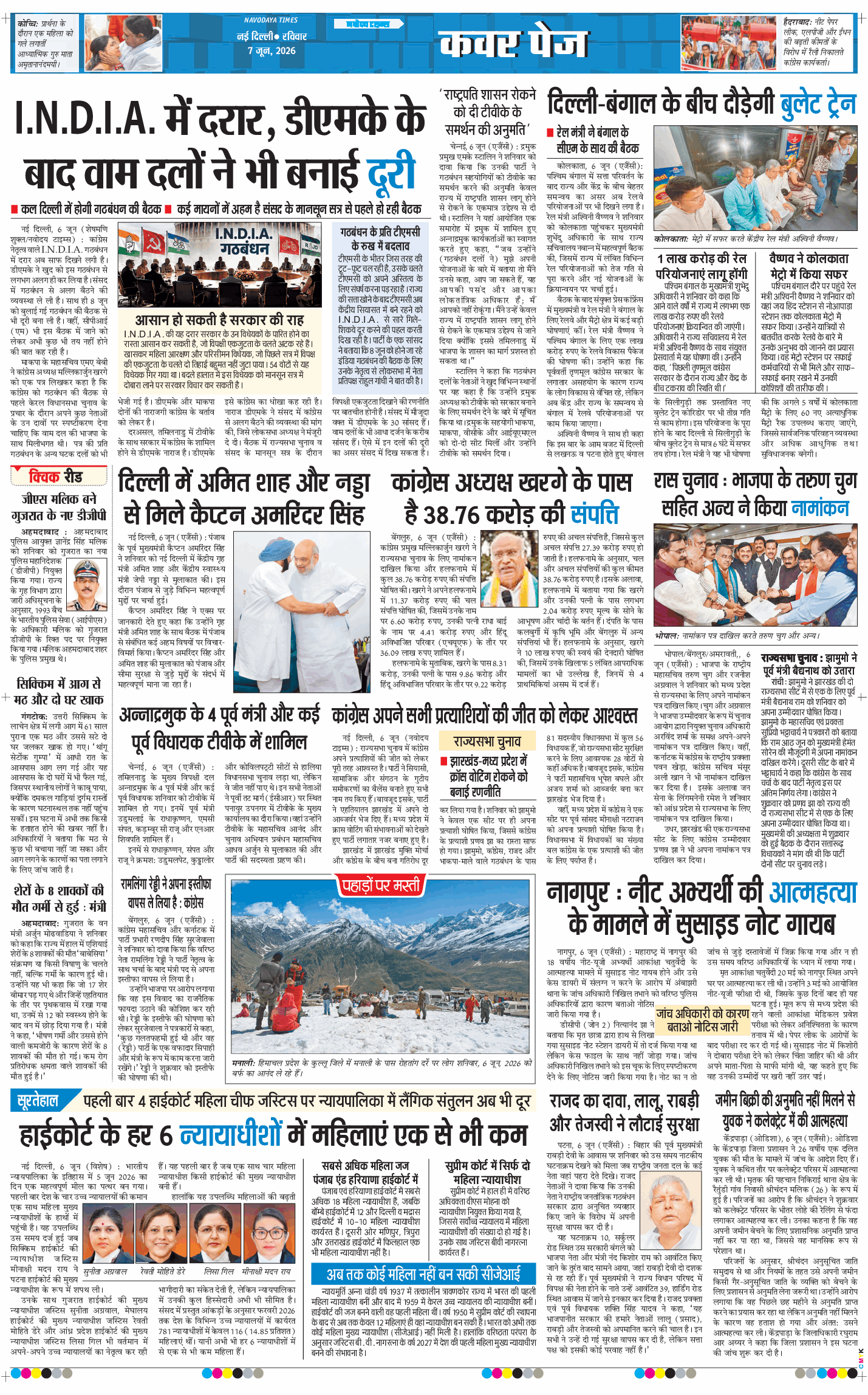 Main Edition 2026-06-07