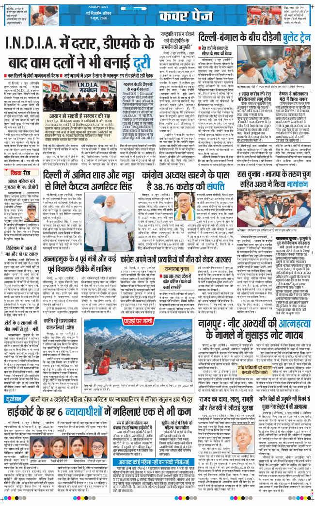 Main Edition 2026-06-07