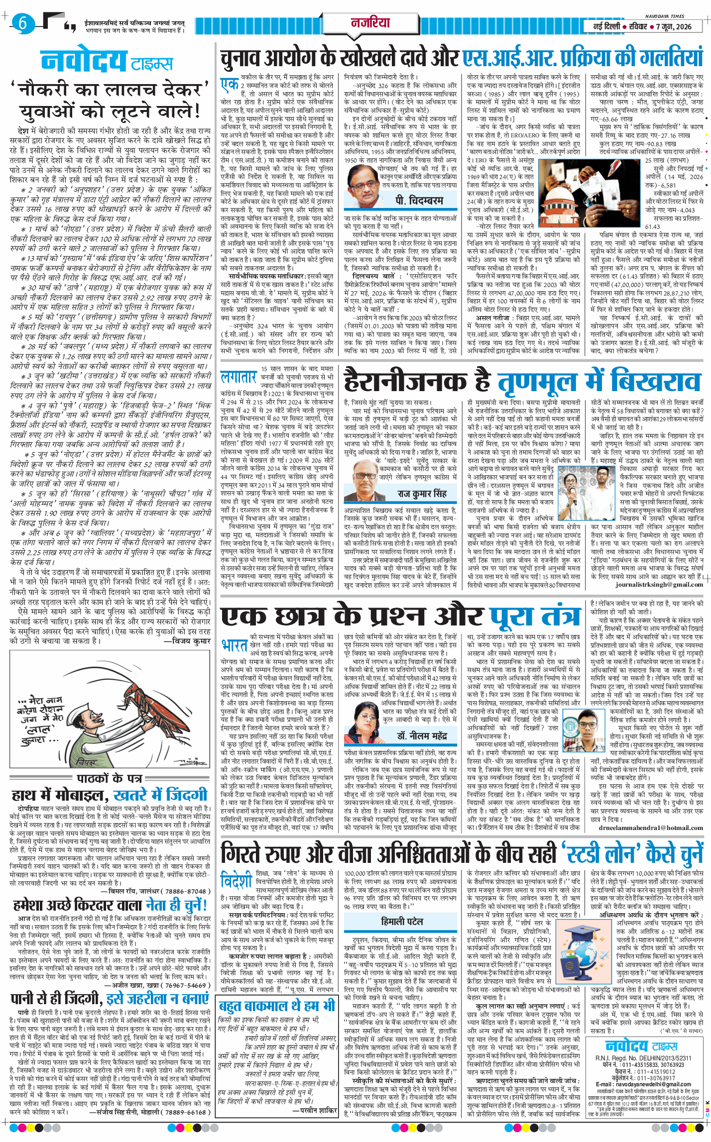 Main Edition 2026-06-07