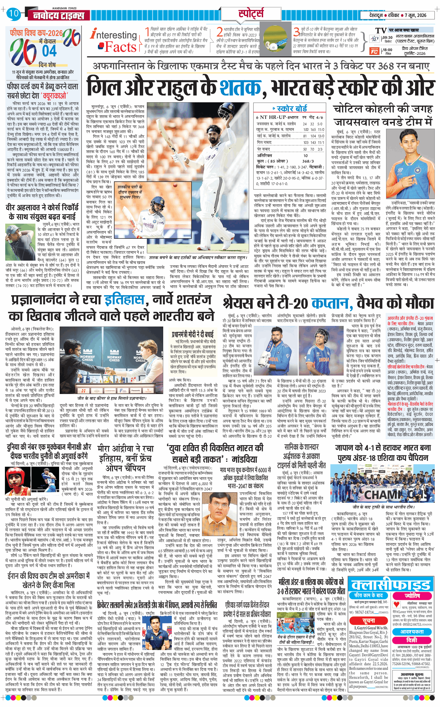 THE NAVODAYA TIMES MAIN UTTARAKHAND AND DEHRADUN 2026-06-07