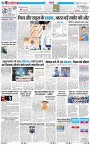 THE NAVODAYA TIMES MAIN UTTARAKHAND AND DEHRADUN 2026-06-07