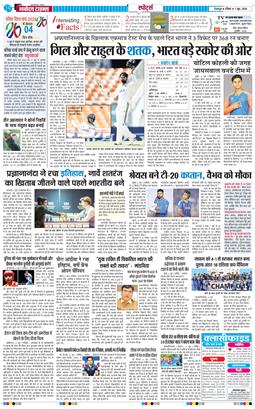 THE NAVODAYA TIMES MAIN UTTARAKHAND AND DEHRADUN 2026-06-07