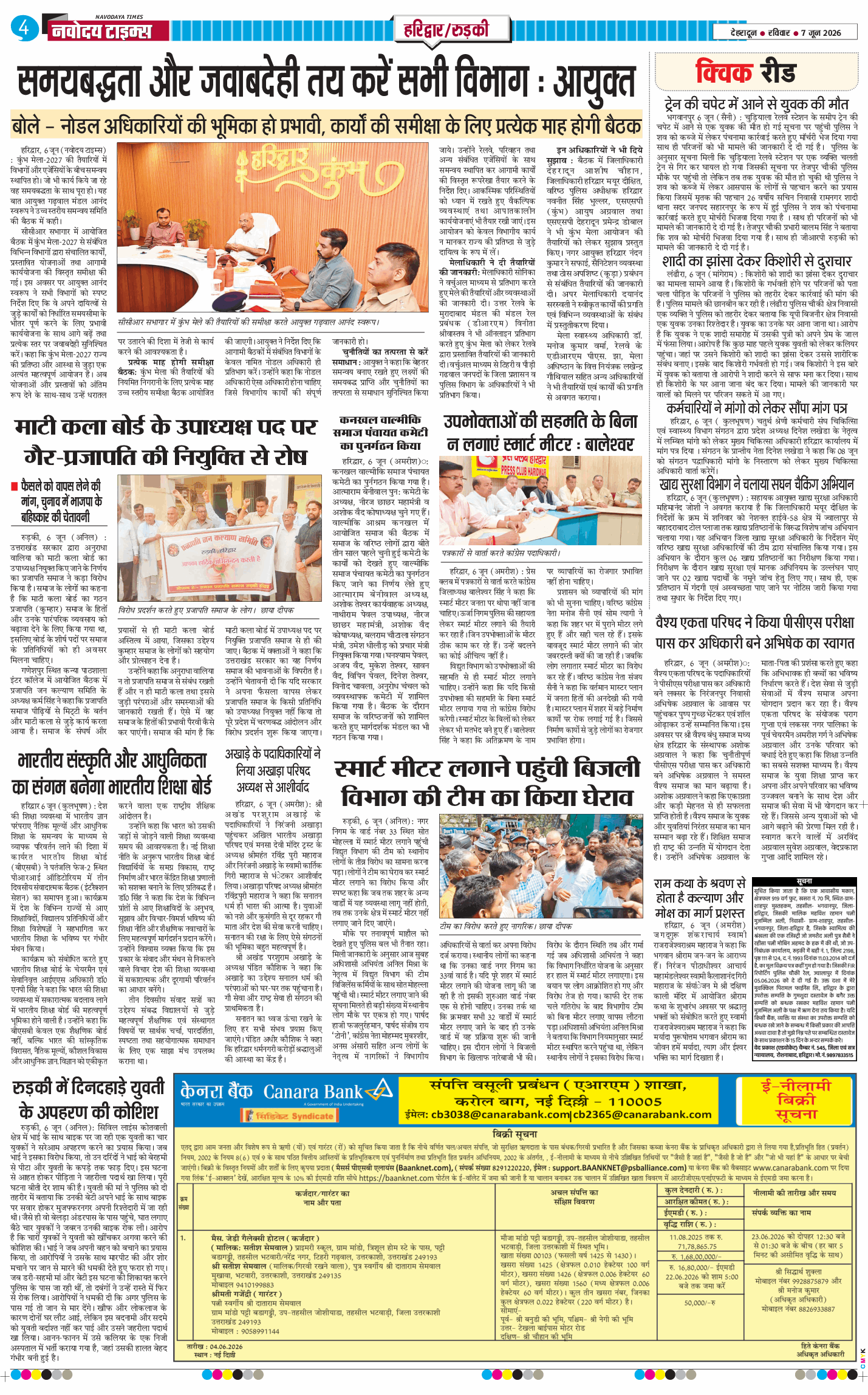 THE NAVODAYA TIMES MAIN UTTARAKHAND AND DEHRADUN 2026-06-07