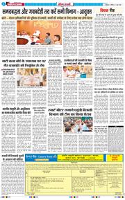 THE NAVODAYA TIMES MAIN UTTARAKHAND AND DEHRADUN 2026-06-07