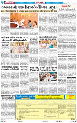 THE NAVODAYA TIMES MAIN UTTARAKHAND AND DEHRADUN 2026-06-07