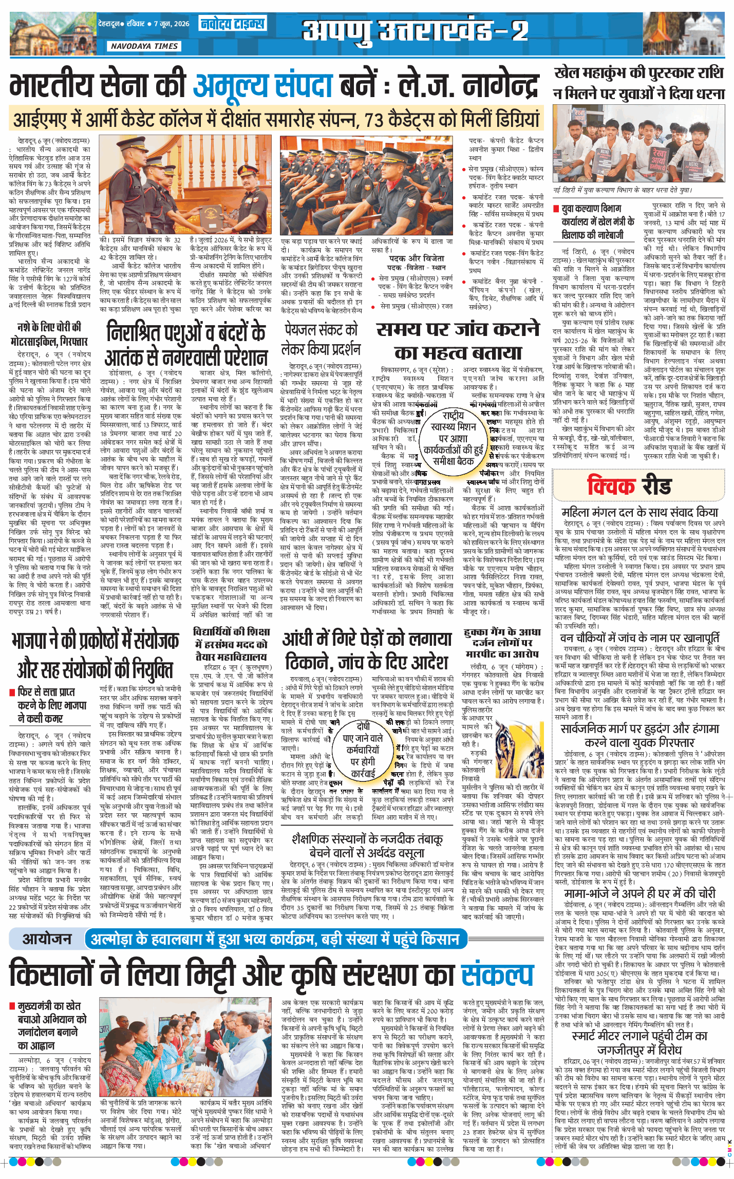 THE NAVODAYA TIMES MAIN UTTARAKHAND AND DEHRADUN 2026-06-07